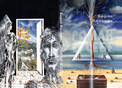 Cover of Boris Khazanov book